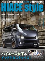 HIACE Style